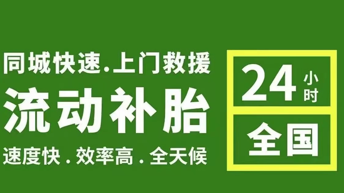 补胎10.jpg